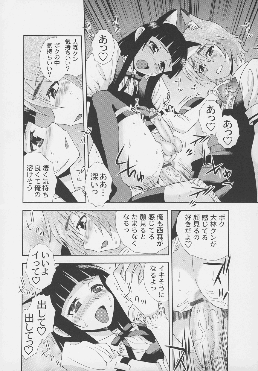 オトコノコ時代 Vol. 4