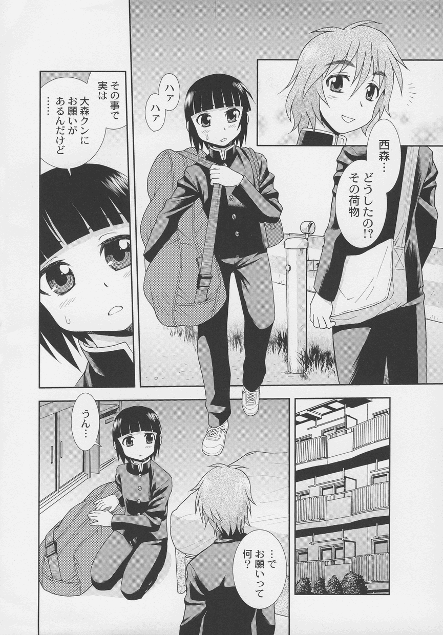 オトコノコ時代 Vol. 4