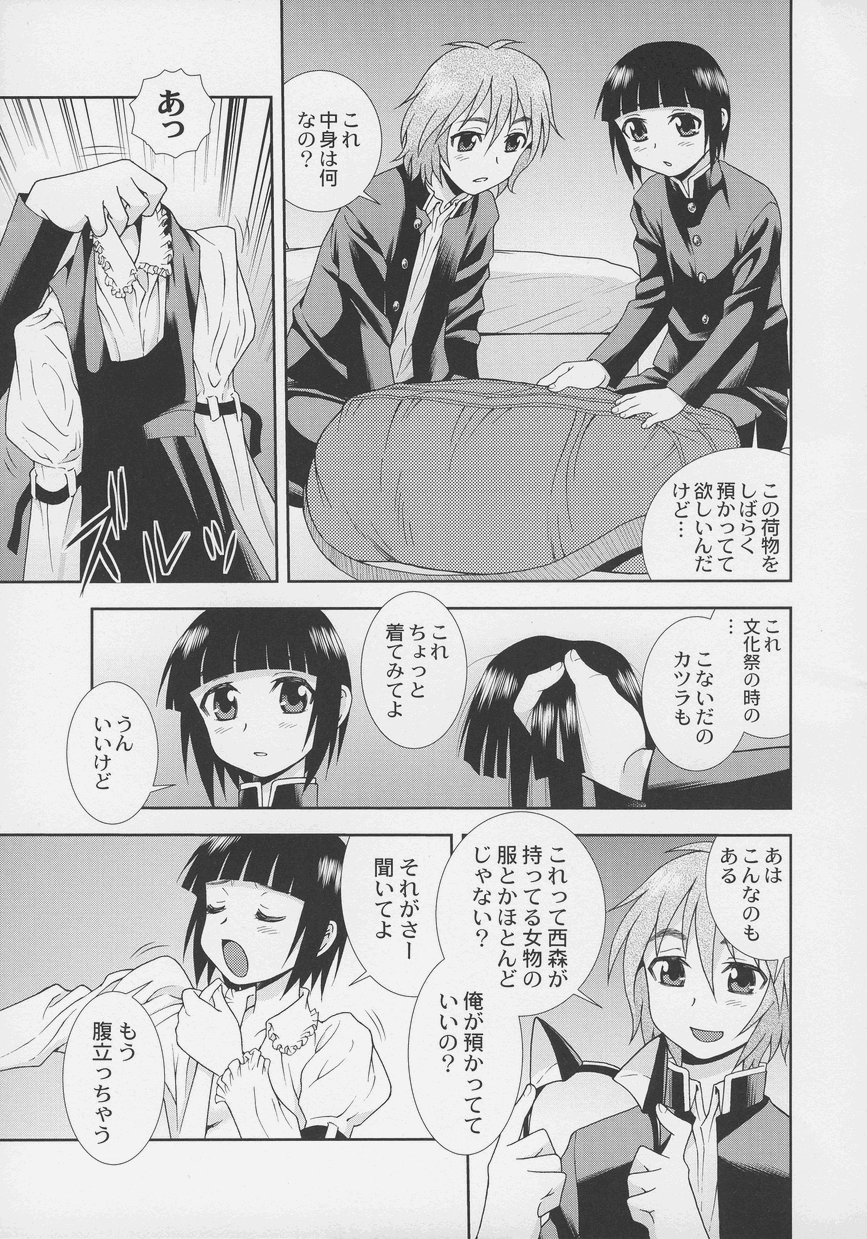 オトコノコ時代 Vol. 4