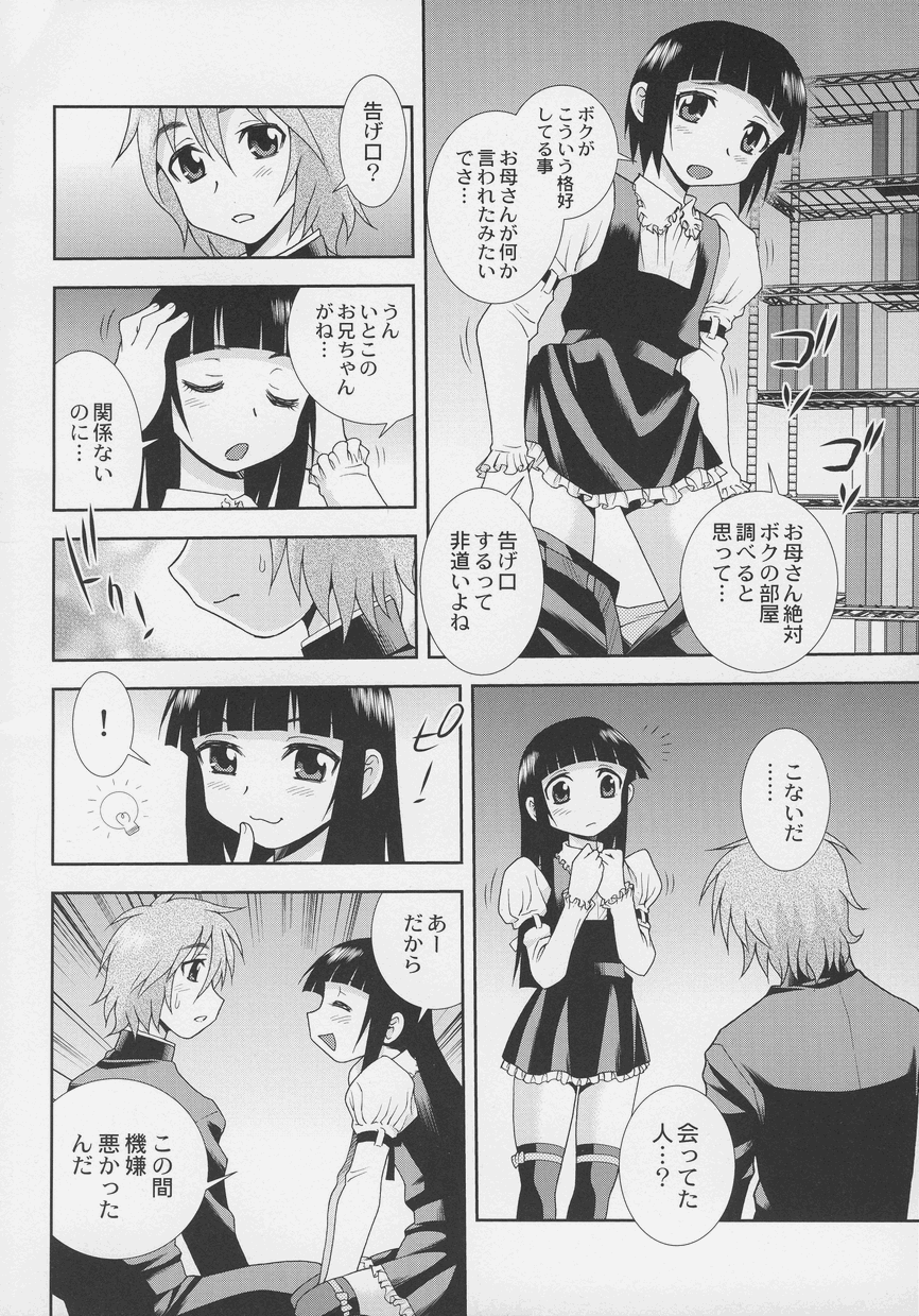 オトコノコ時代 Vol. 4