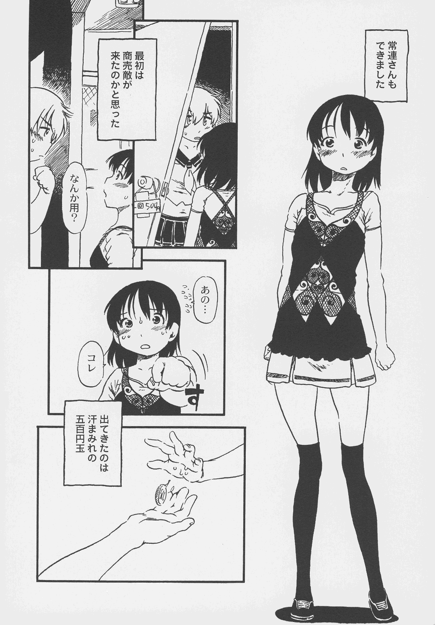 オトコノコ時代 Vol. 4