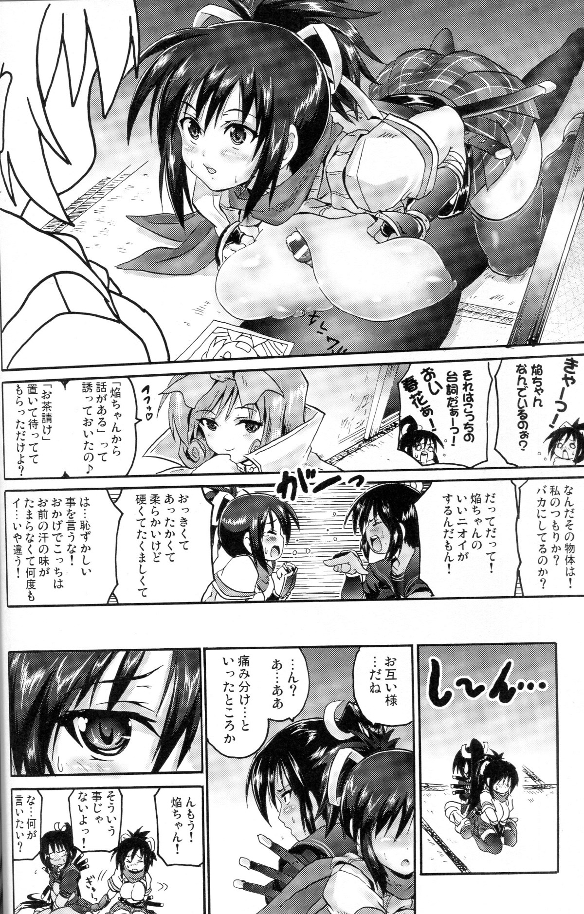 (C81) [FULLMETAL MADNESS (旭)] 赤いほむらと緑のあすか (閃乱カグラ)