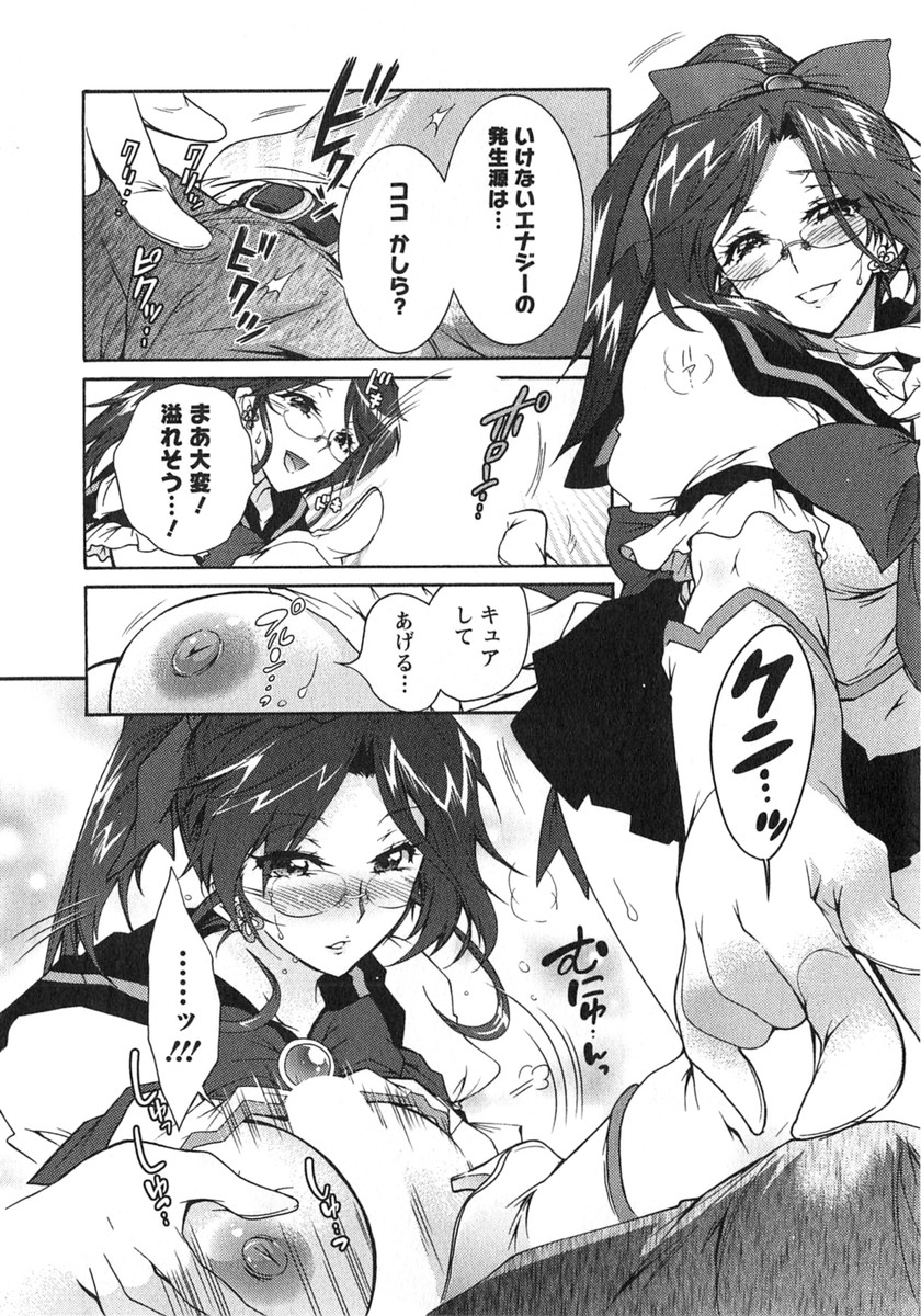[ほんだありま] もりあげ7 第2巻