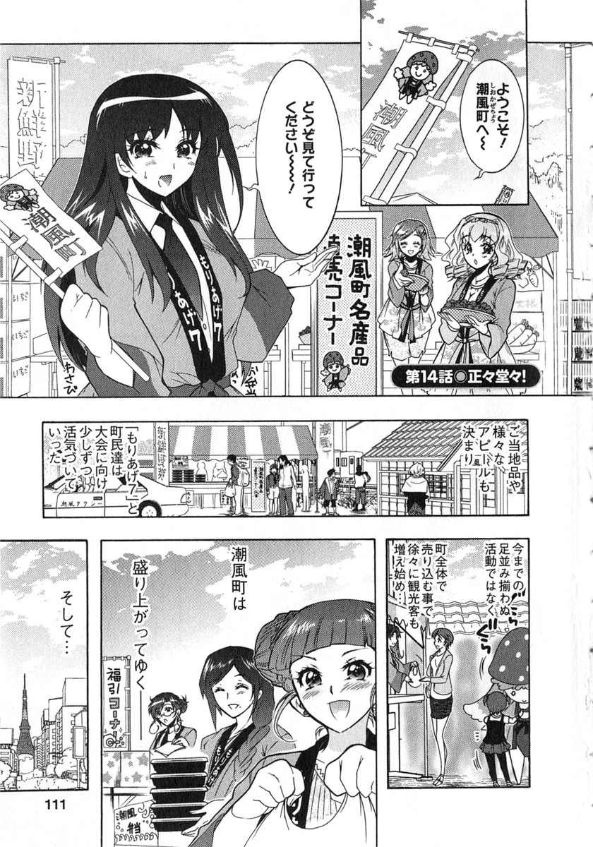 [ほんだありま] もりあげ7 第2巻