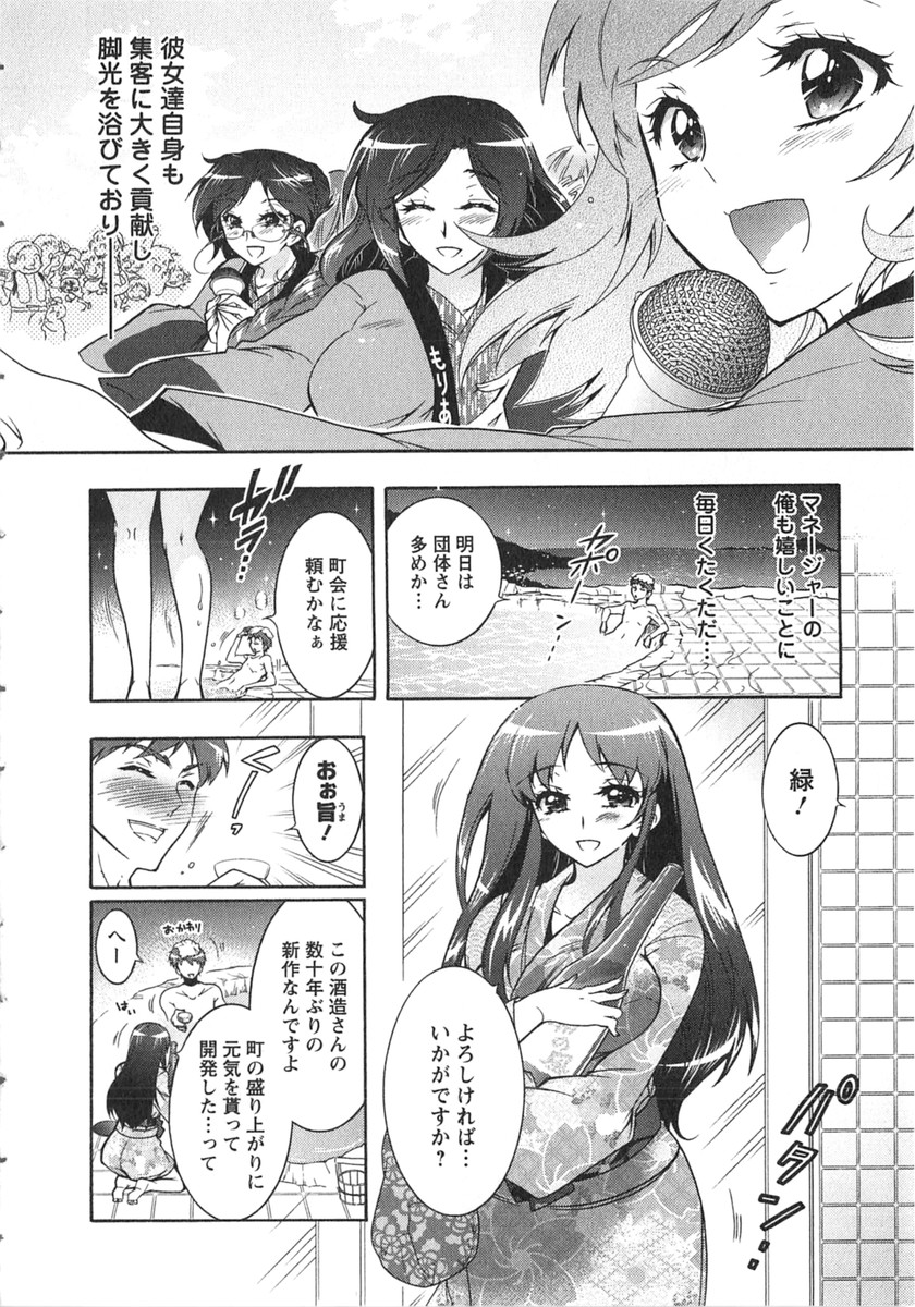 [ほんだありま] もりあげ7 第2巻