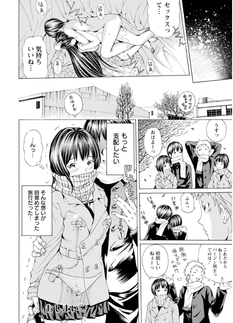 [野原ひろみ] Mっ娘折檻倶楽部 [DL版]