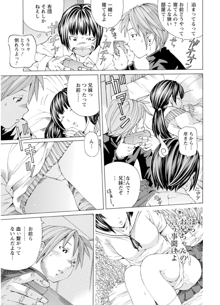 [野原ひろみ] Mっ娘折檻倶楽部 [DL版]