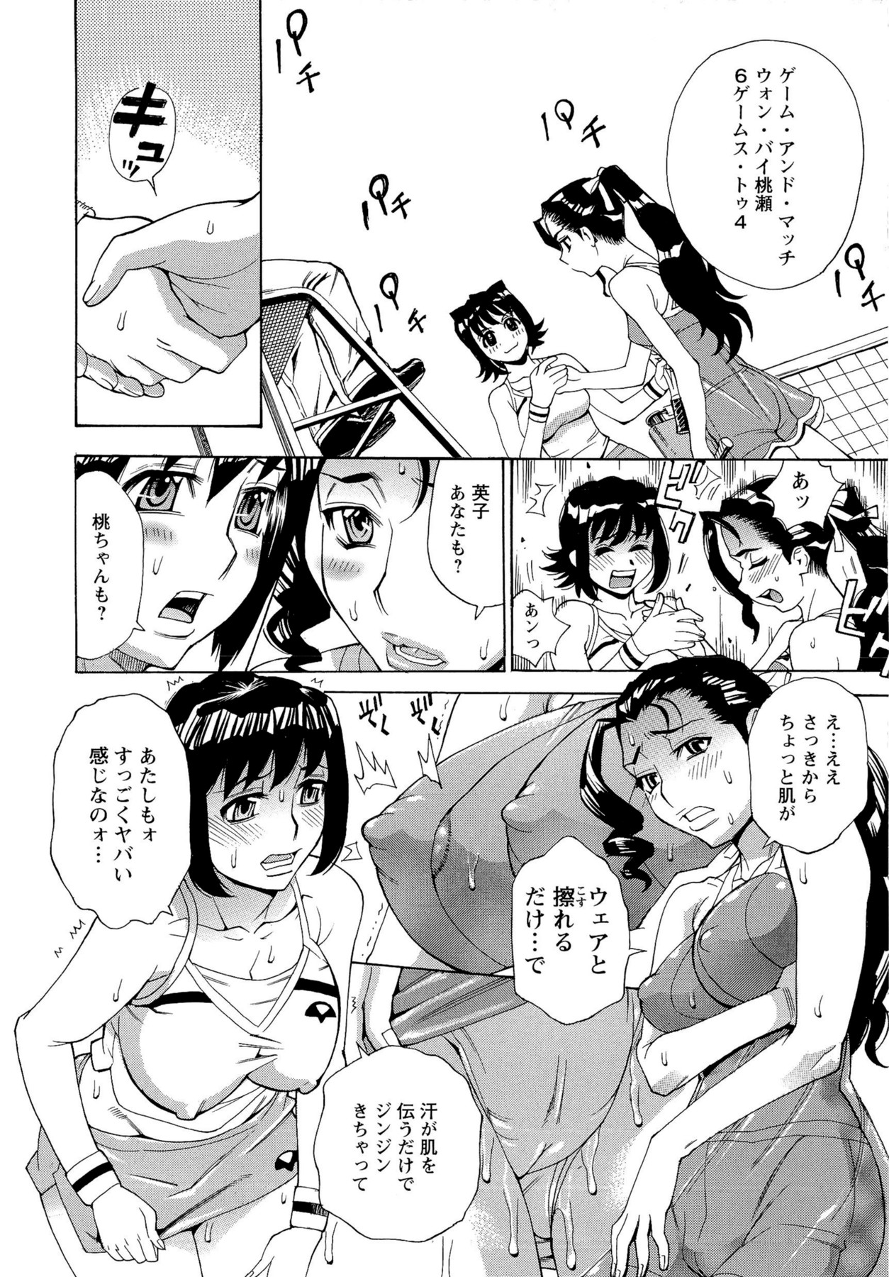[牧部かたる] Mカノ 羞恥プレイで感じるカラダ