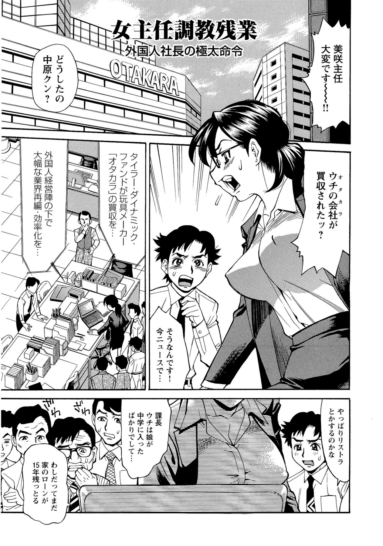 [牧部かたる] Mカノ 羞恥プレイで感じるカラダ