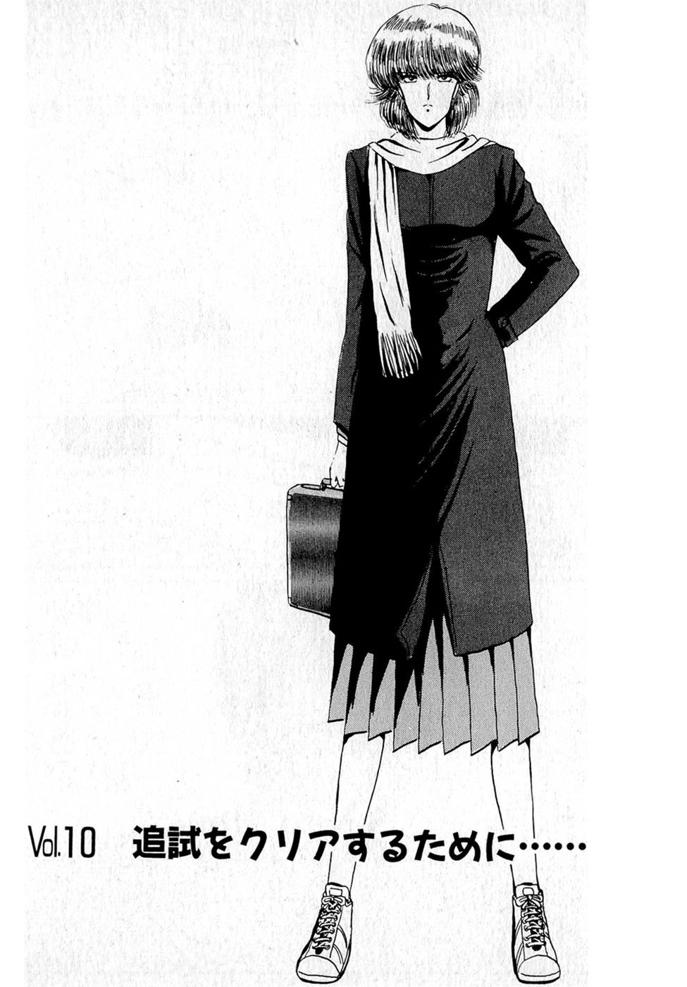 [雨宮淳] ぷッつんメイクLOVE　第1巻