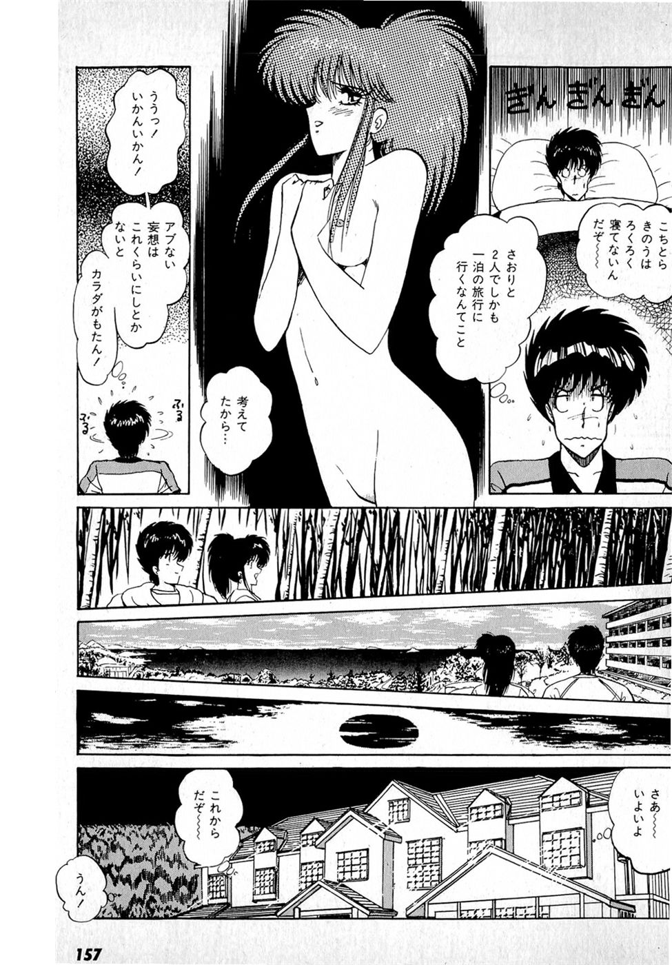 [雨宮淳] ぷッつんメイクLOVE　第1巻