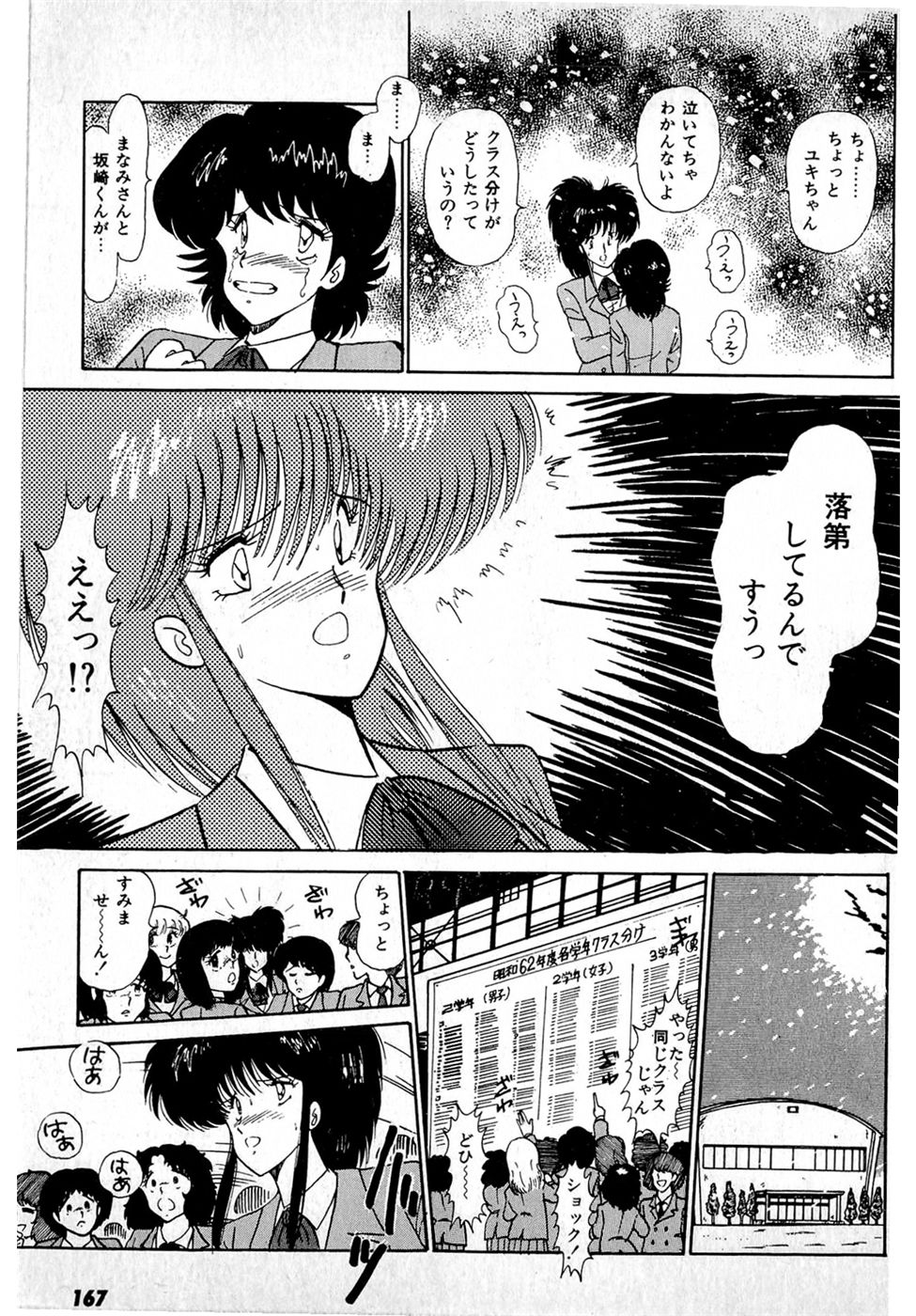 [雨宮淳] ぷッつんメイクLOVE　第1巻