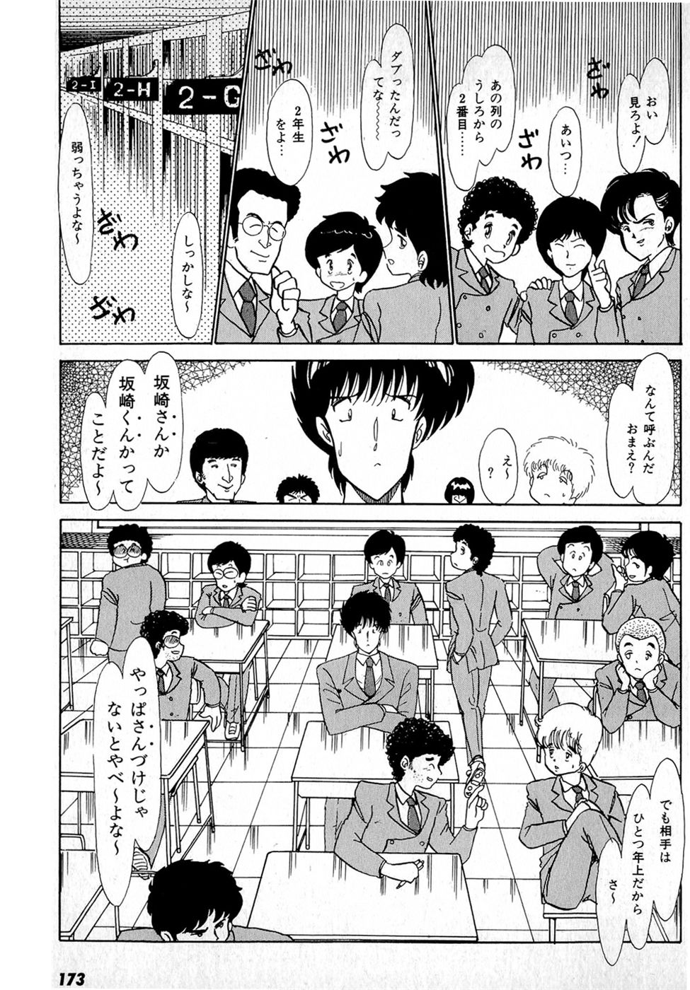 [雨宮淳] ぷッつんメイクLOVE　第1巻