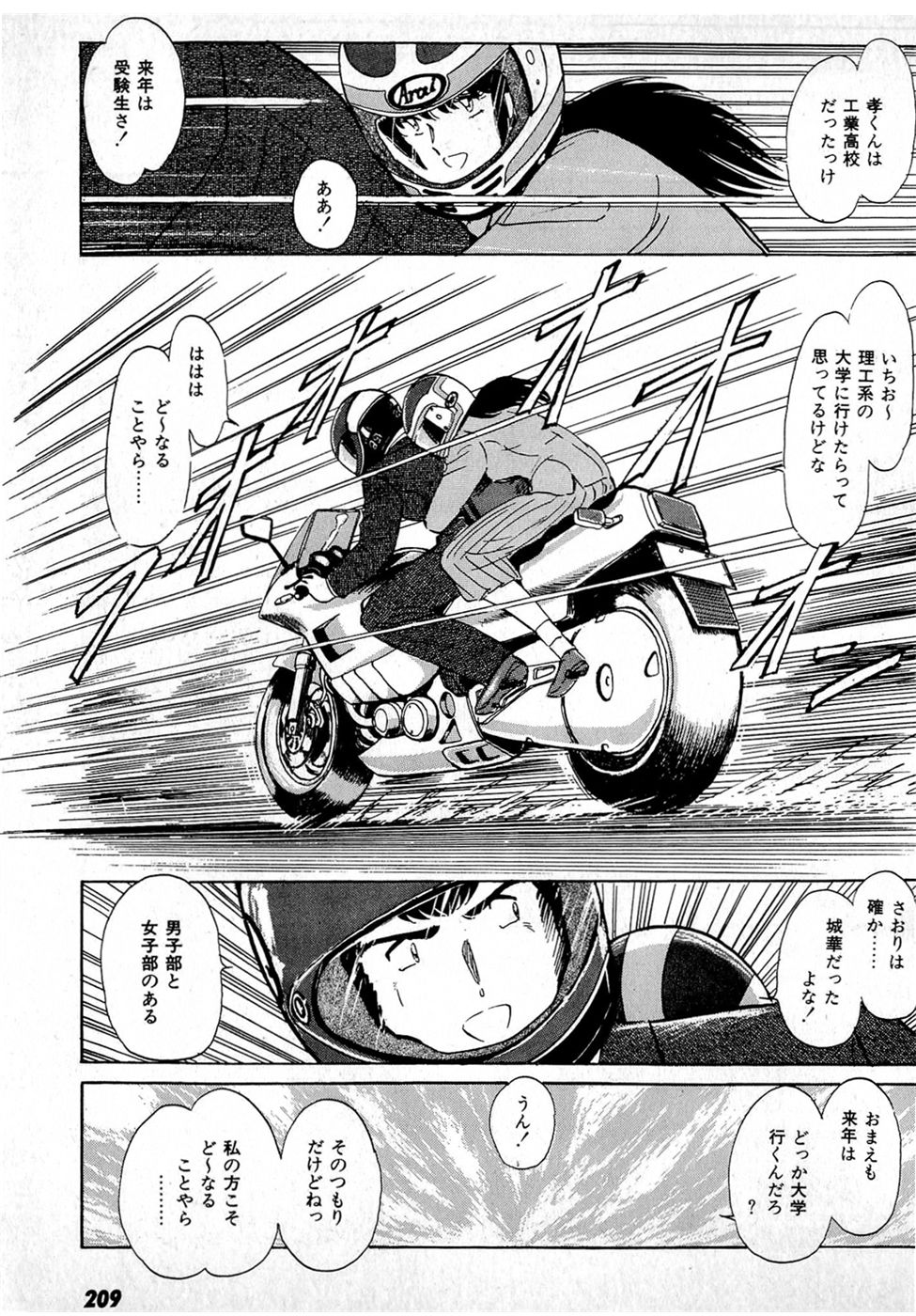 [雨宮淳] ぷッつんメイクLOVE　第1巻