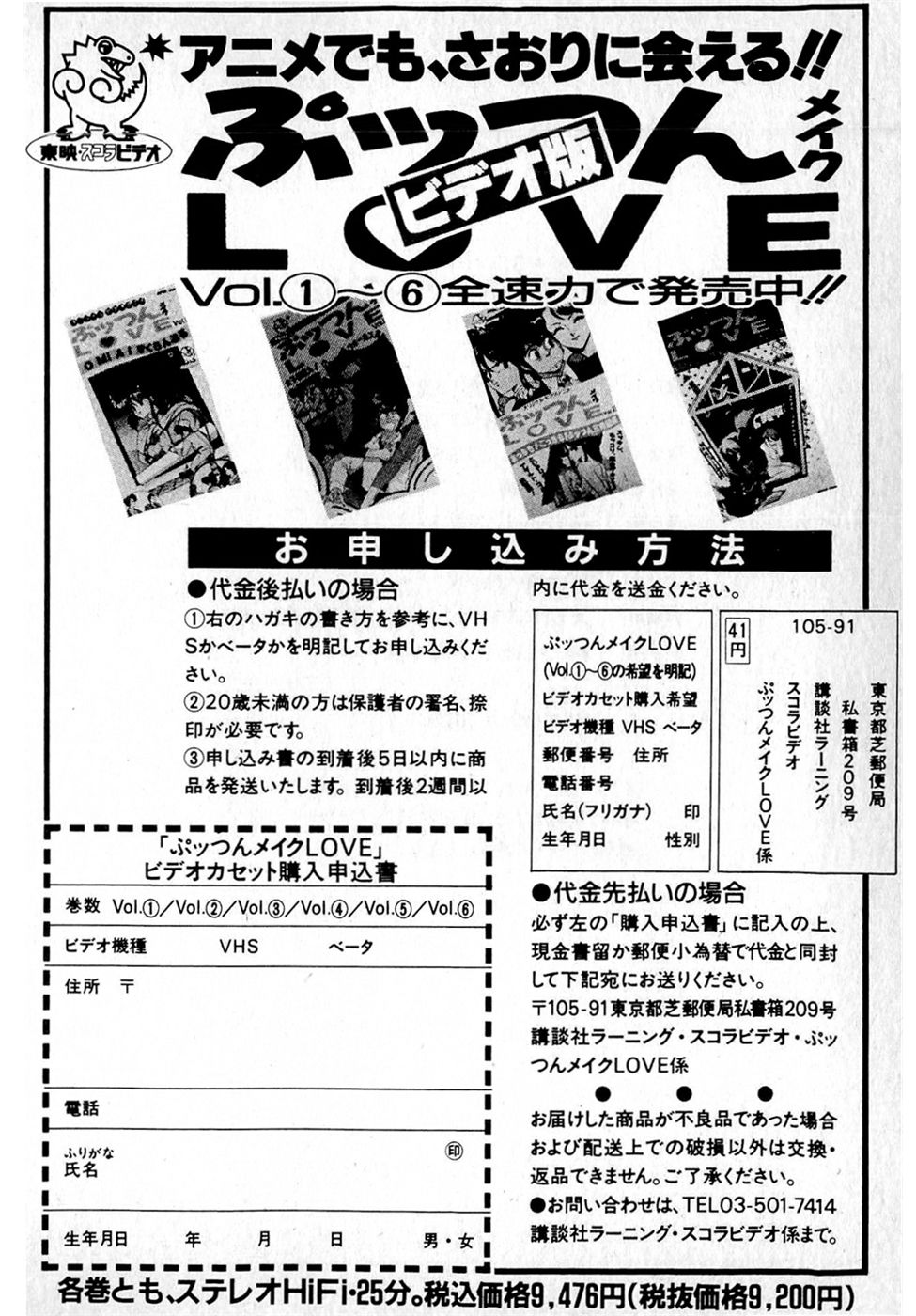 [雨宮淳] ぷッつんメイクLOVE　第1巻