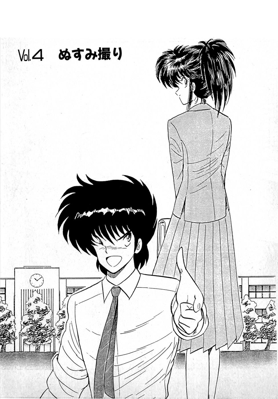 [雨宮淳] ぷッつんメイクLOVE　第1巻