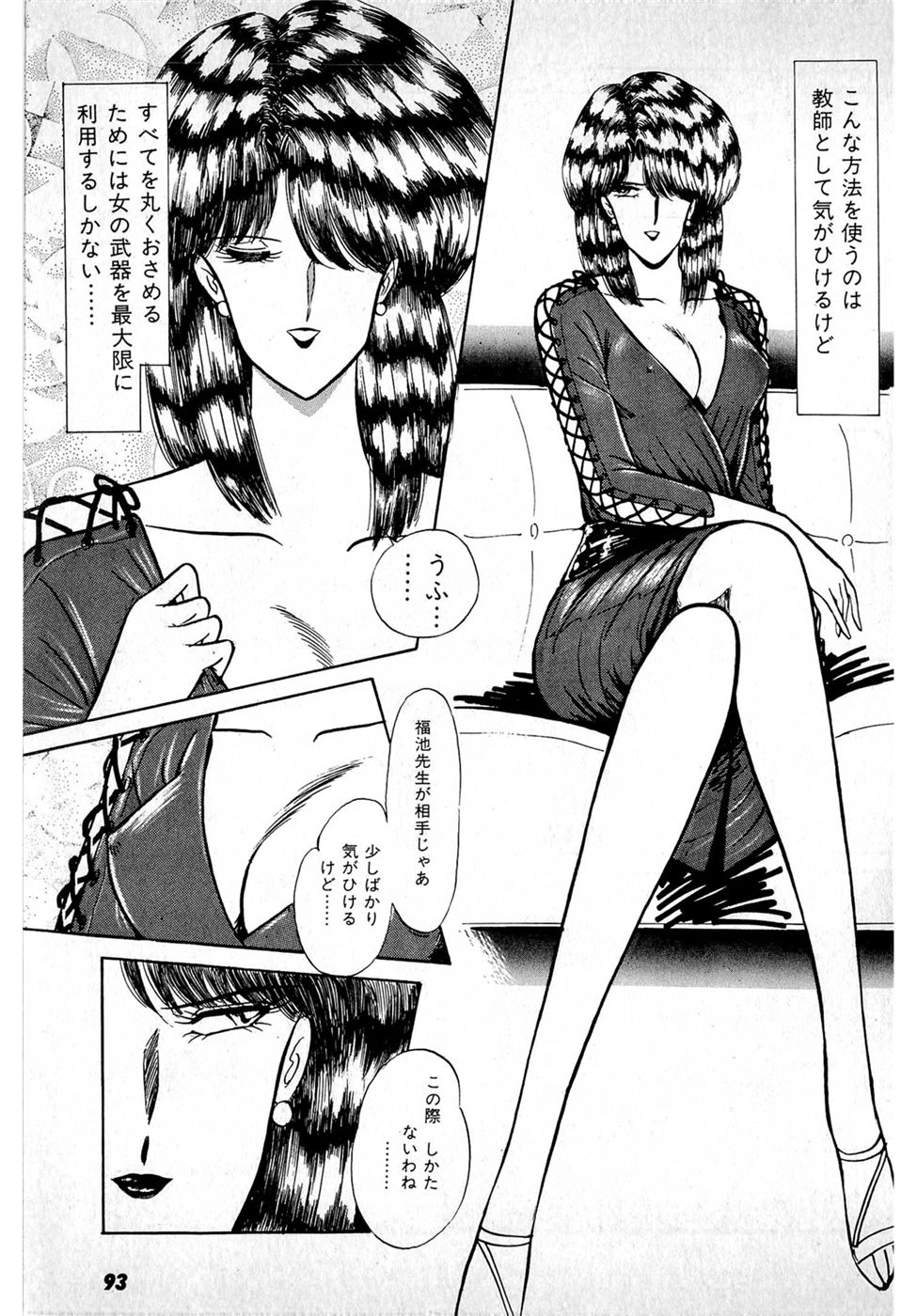 [雨宮淳] ぷッつんメイクLOVE　第1巻