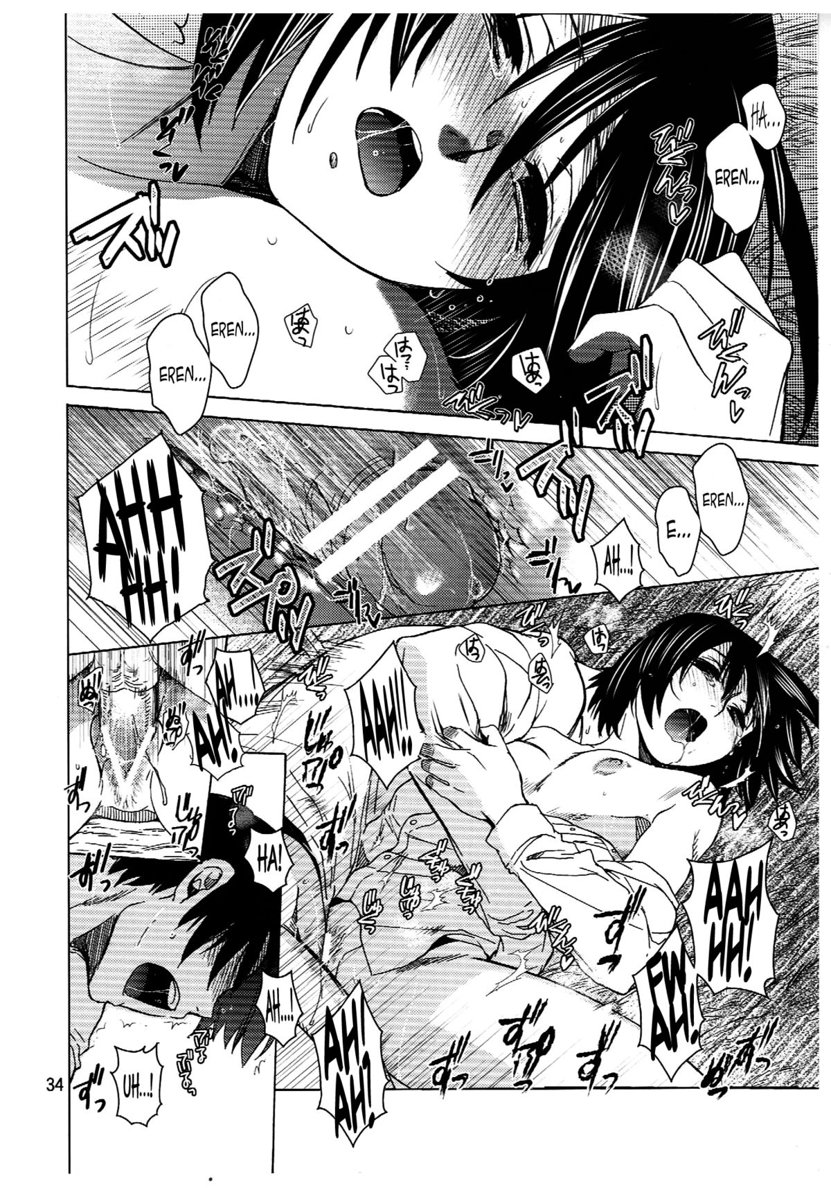 (C84) [床子屋 (HEIZO, 鬼頭えん)] えれみか (進撃の巨人) [英訳]