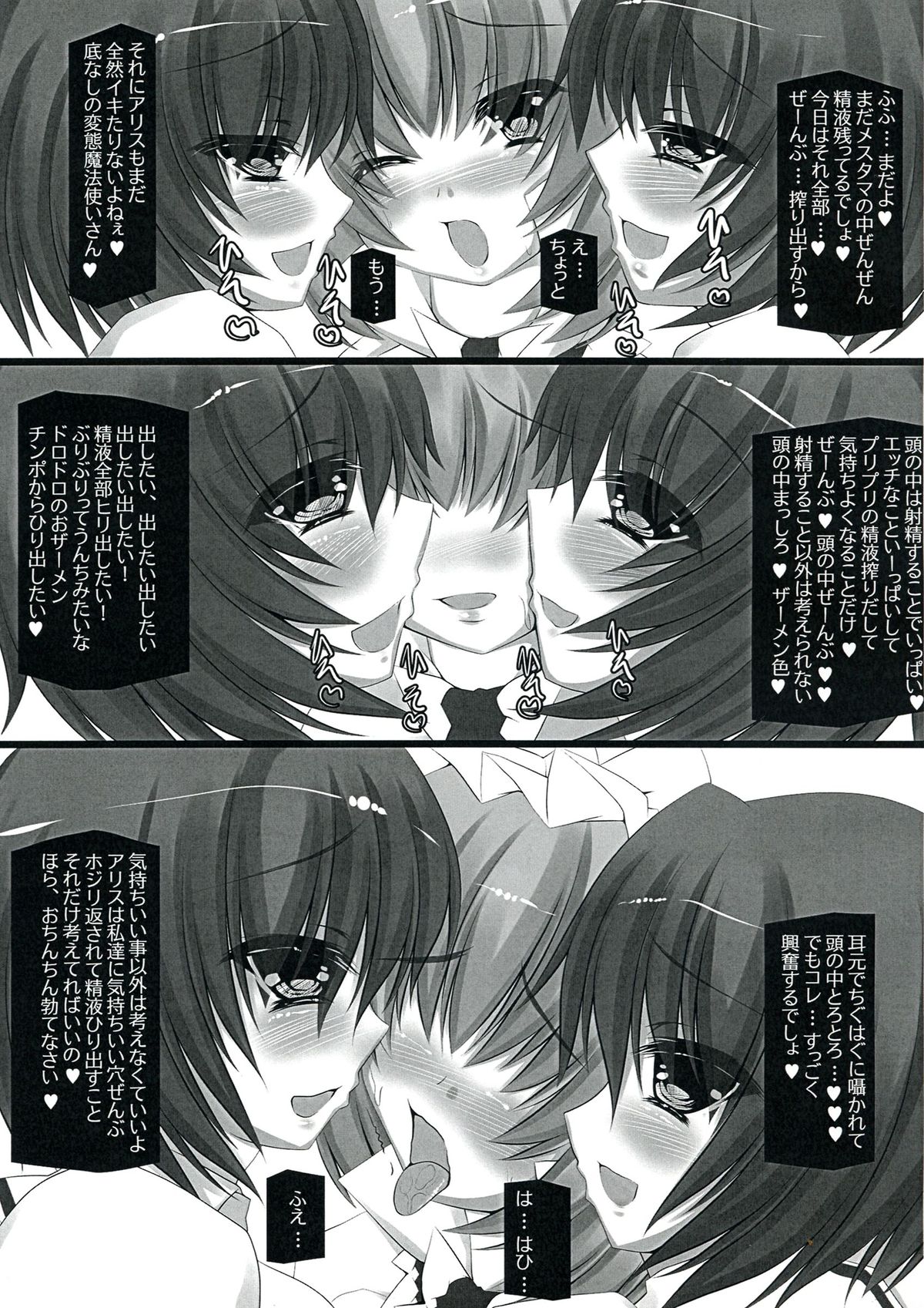 (C83) [NeoSeporium (緋乃島空)] どっちもホンモノ♥ 幽香の両耳ステレオねっとり甘々♥ささやき淫語アワー (東方Project)