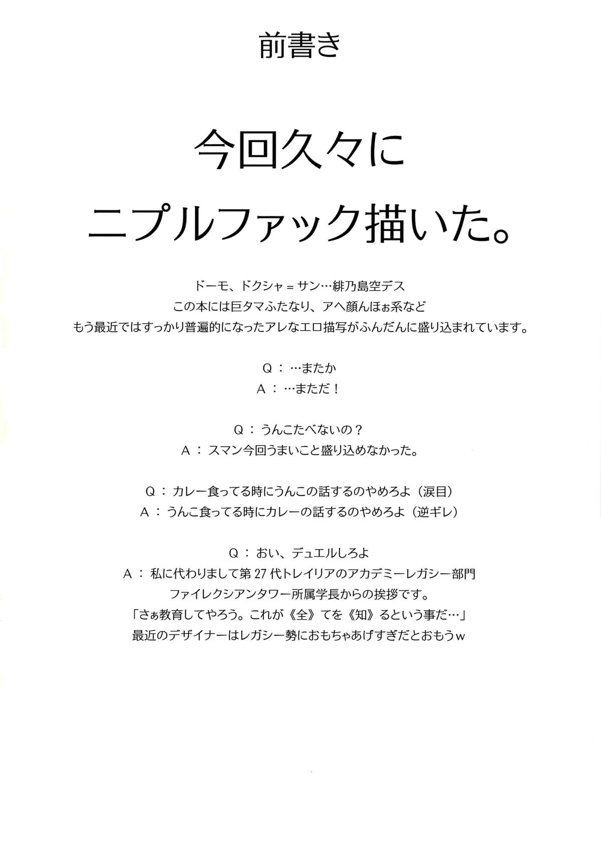 (C83) [NeoSeporium (緋乃島空)] どっちもホンモノ♥ 幽香の両耳ステレオねっとり甘々♥ささやき淫語アワー (東方Project)