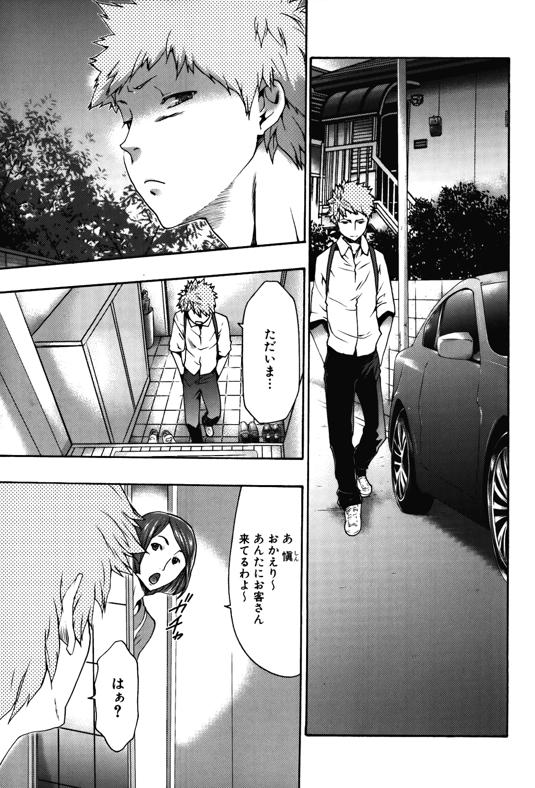 [香月りお] 妹催眠調教マニュアル 2 [無修正]