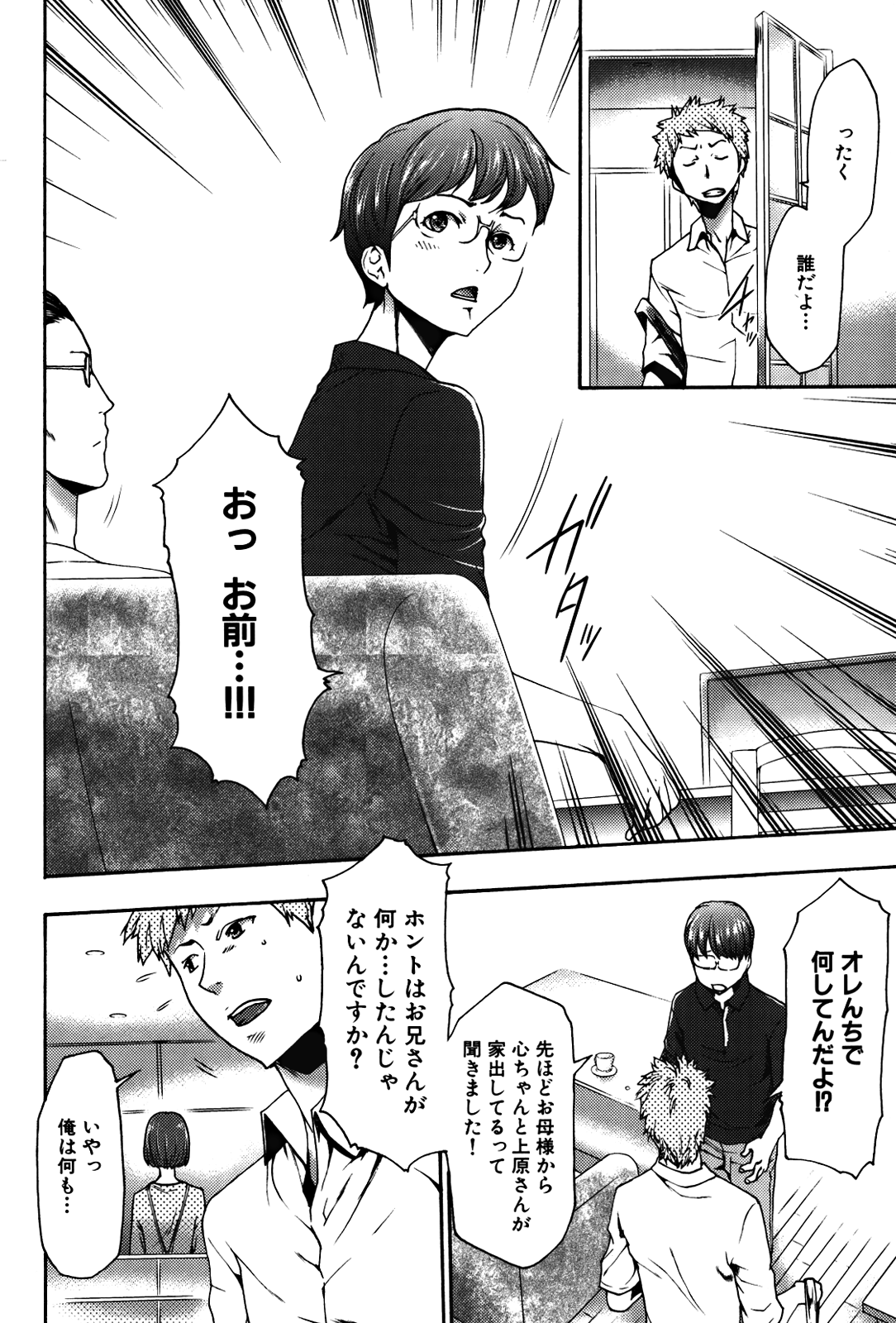 [香月りお] 妹催眠調教マニュアル 2 [無修正]