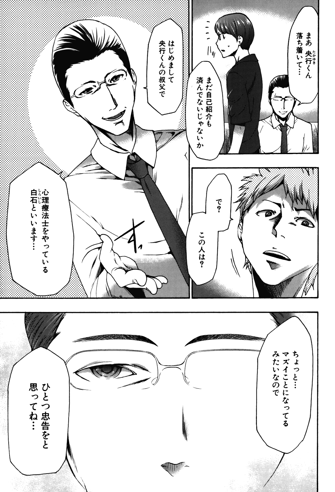 [香月りお] 妹催眠調教マニュアル 2 [無修正]