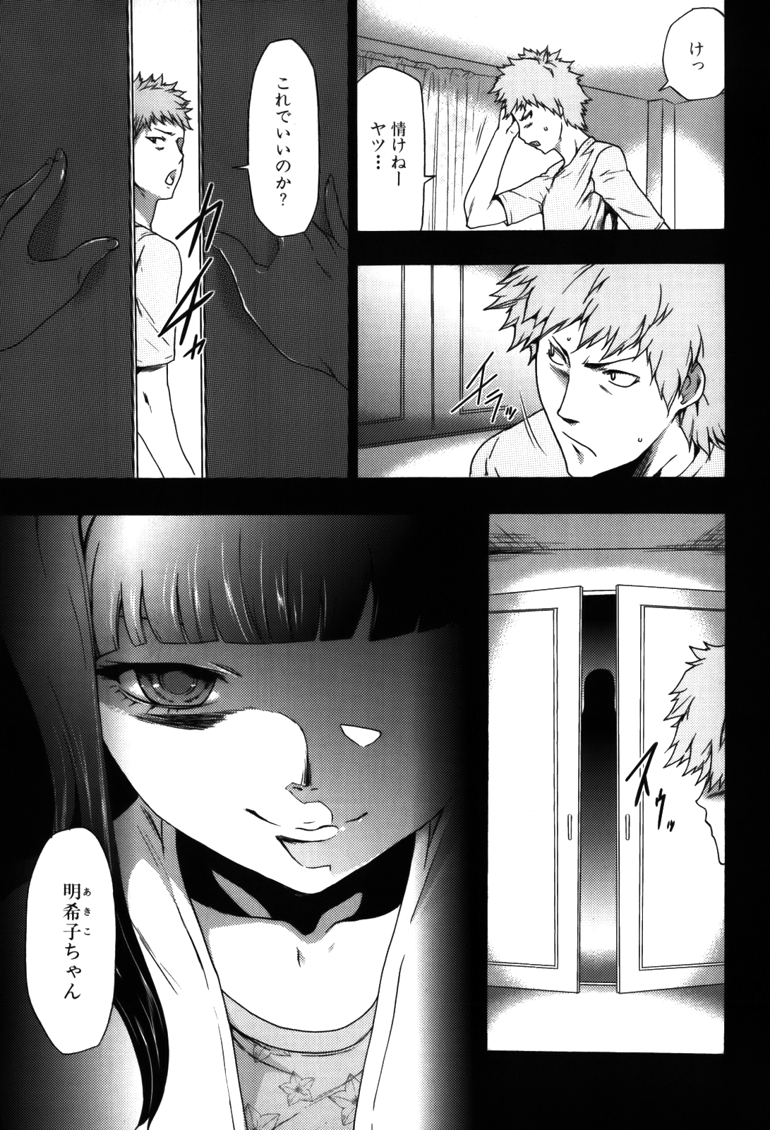 [香月りお] 妹催眠調教マニュアル 2 [無修正]