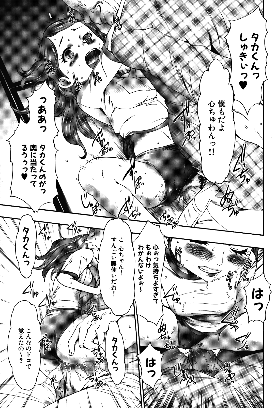 [香月りお] 妹催眠調教マニュアル 2 [無修正]