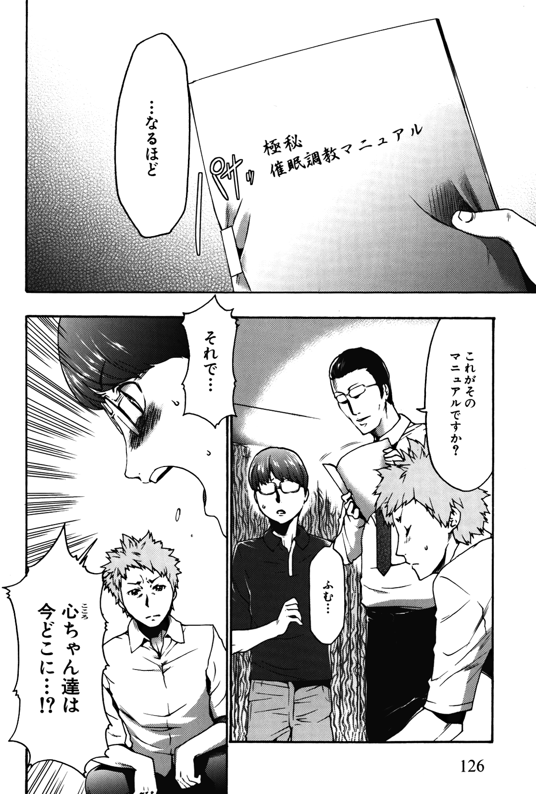 [香月りお] 妹催眠調教マニュアル 2 [無修正]