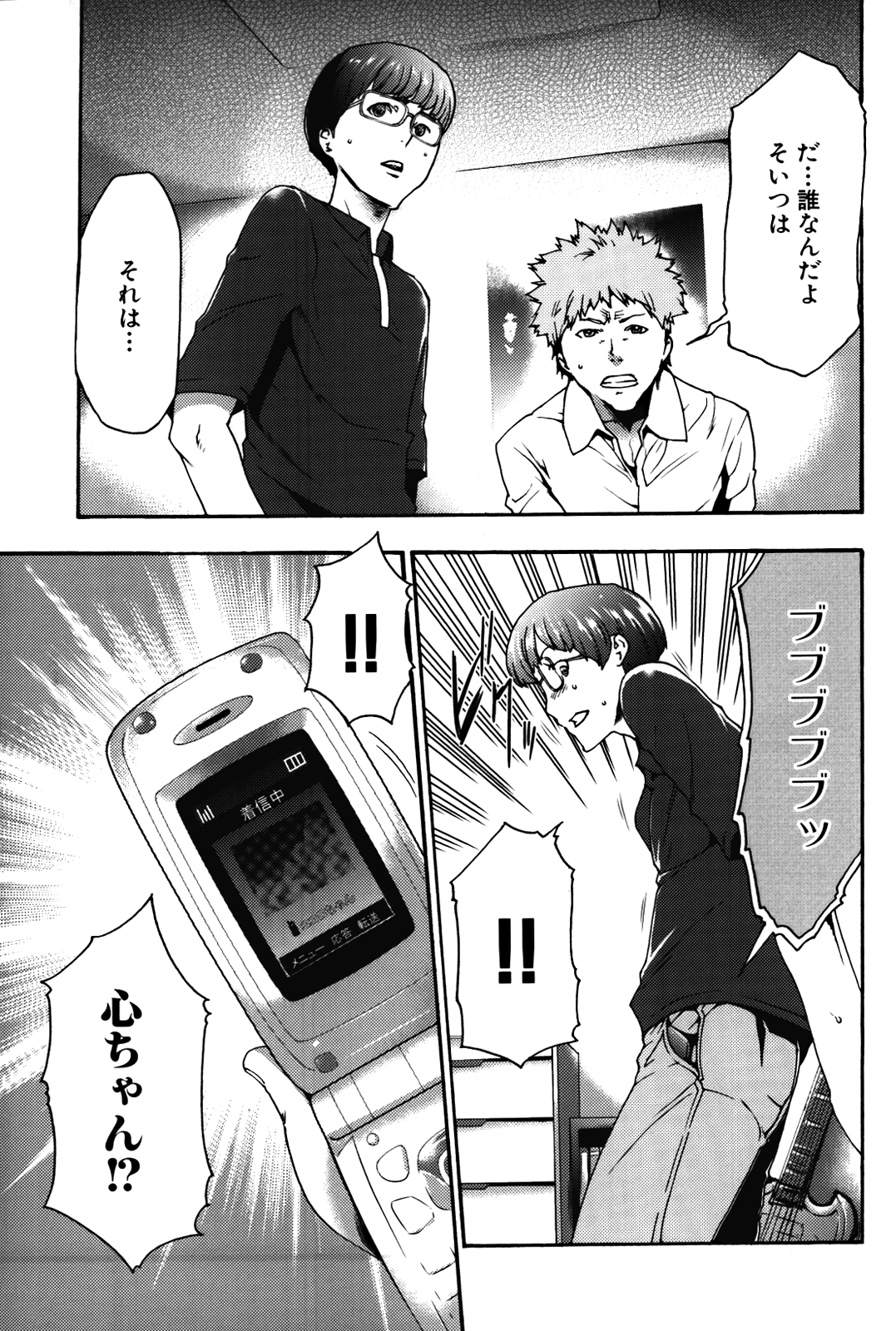 [香月りお] 妹催眠調教マニュアル 2 [無修正]