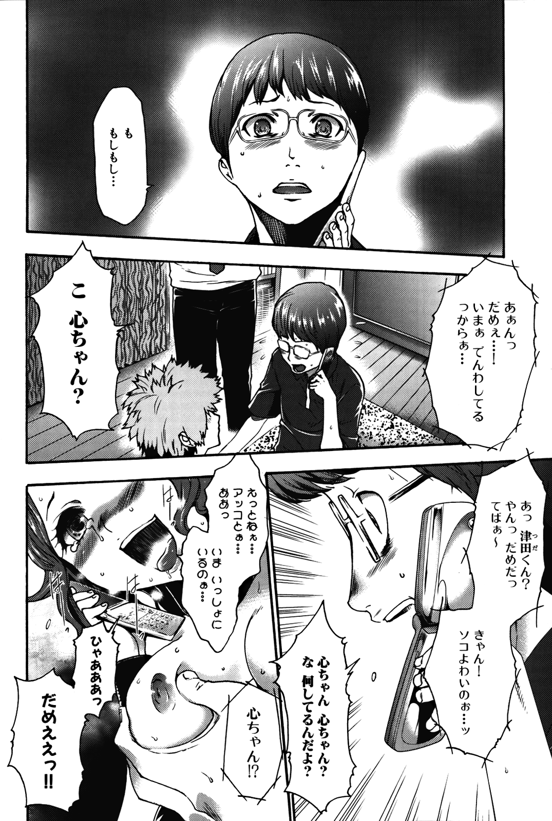 [香月りお] 妹催眠調教マニュアル 2 [無修正]