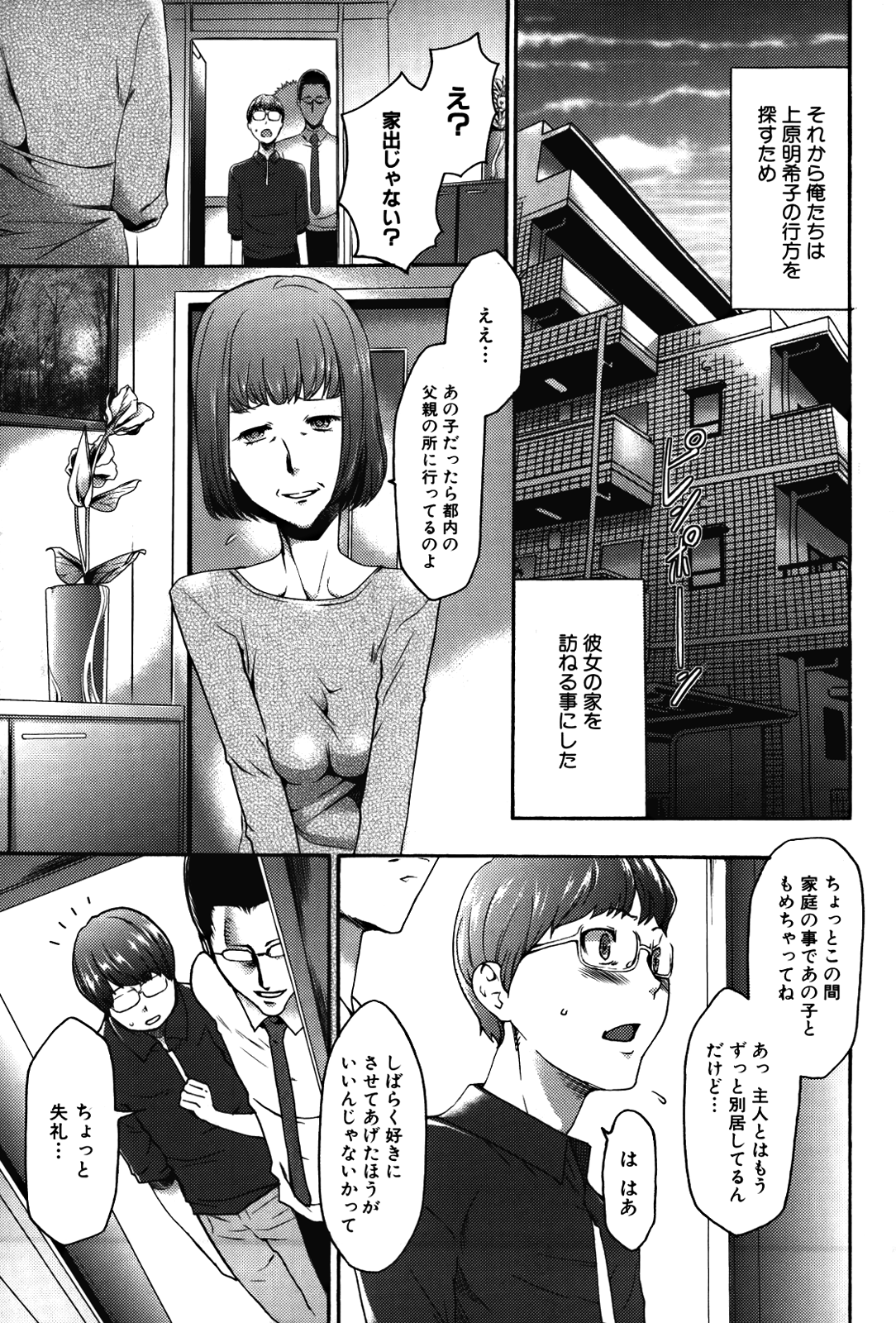 [香月りお] 妹催眠調教マニュアル 2 [無修正]