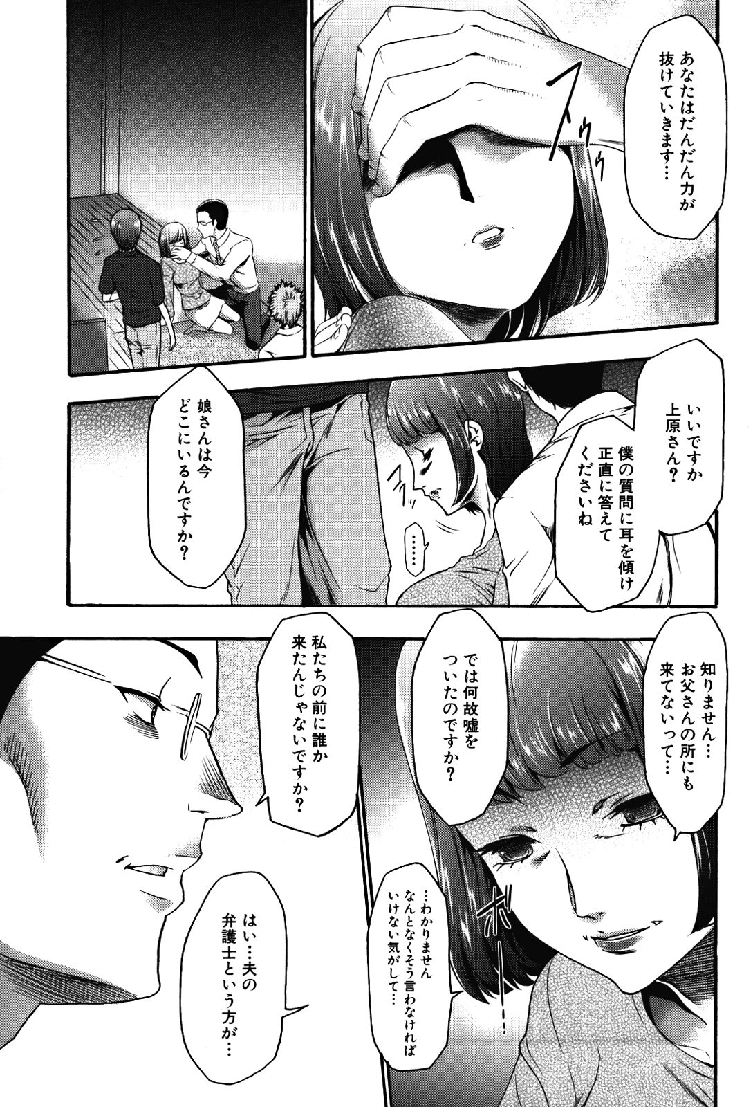 [香月りお] 妹催眠調教マニュアル 2 [無修正]