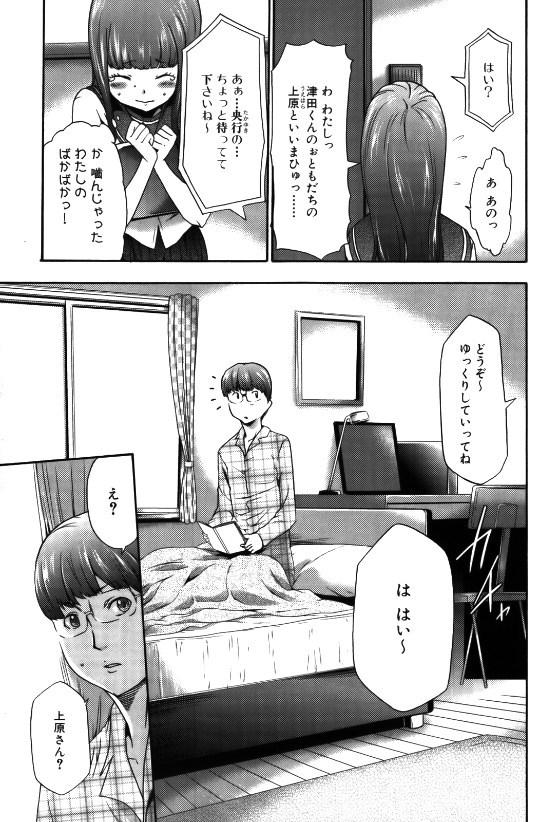 [香月りお] 妹催眠調教マニュアル 2 [無修正]