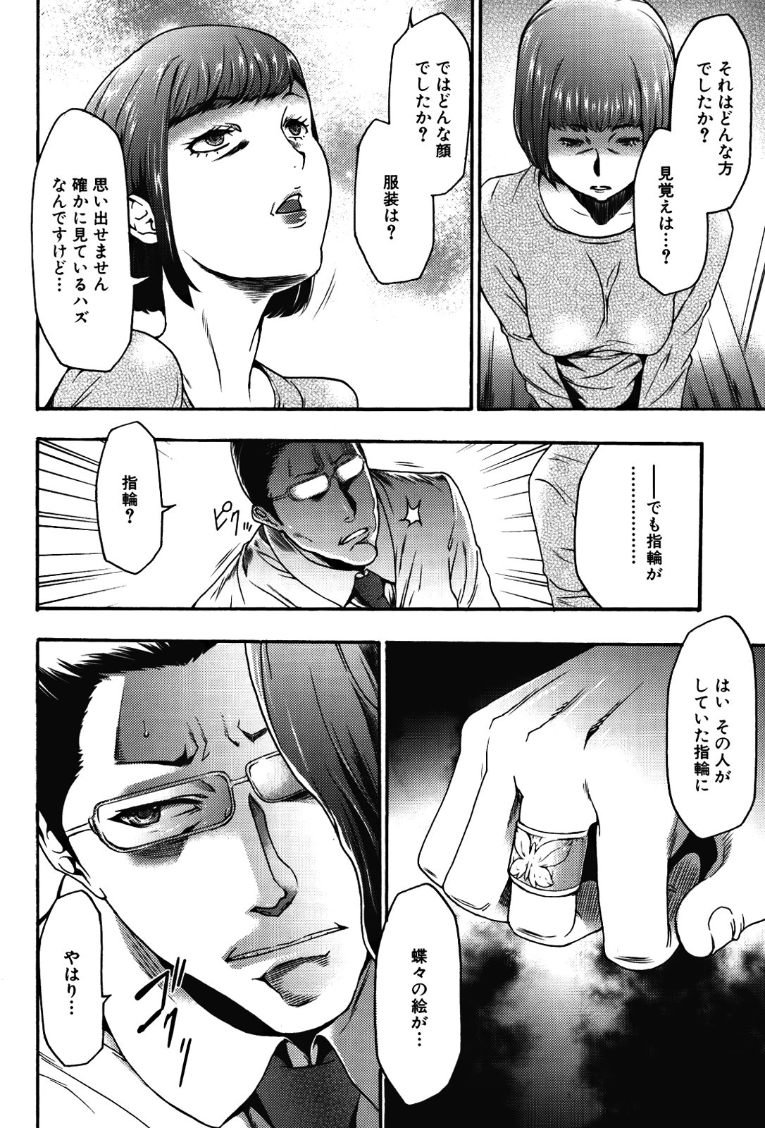 [香月りお] 妹催眠調教マニュアル 2 [無修正]