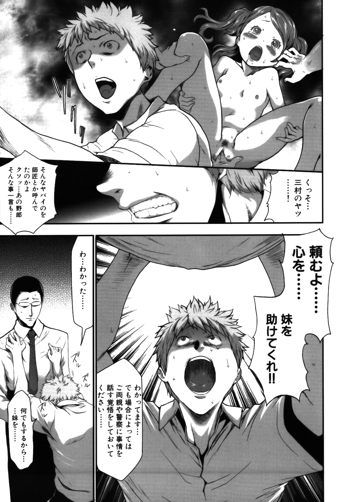 [香月りお] 妹催眠調教マニュアル 2 [無修正]