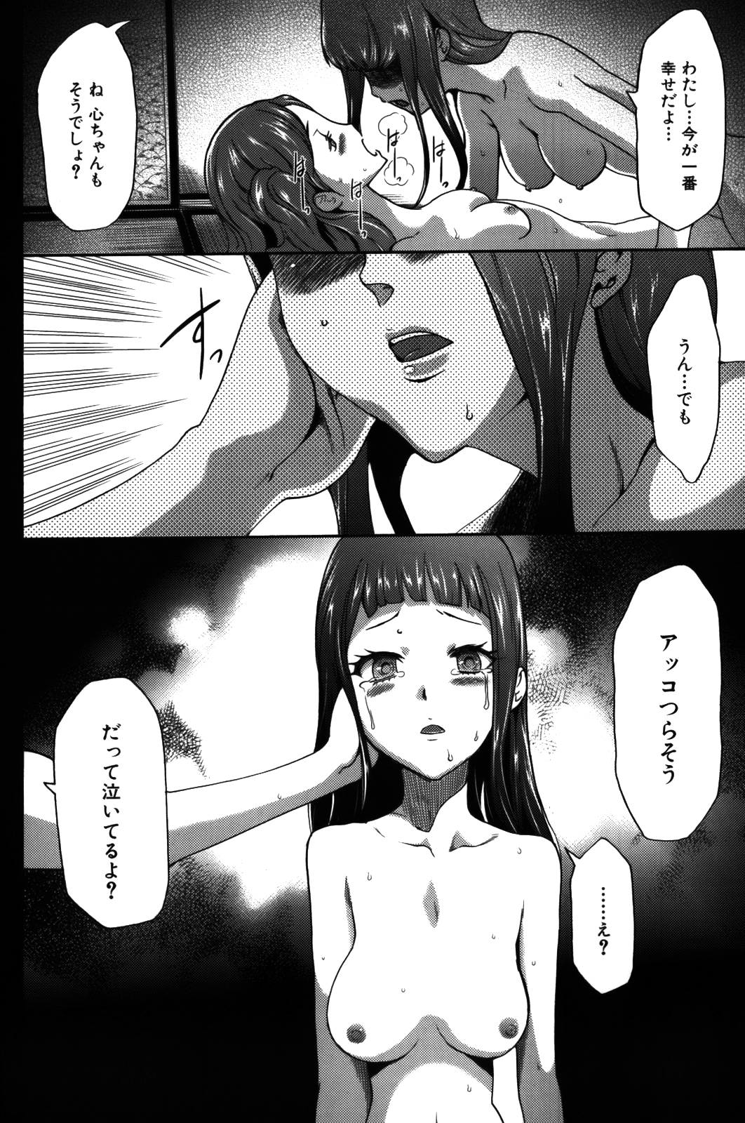 [香月りお] 妹催眠調教マニュアル 2 [無修正]