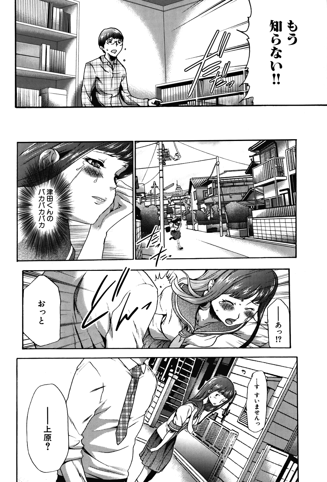 [香月りお] 妹催眠調教マニュアル 2 [無修正]