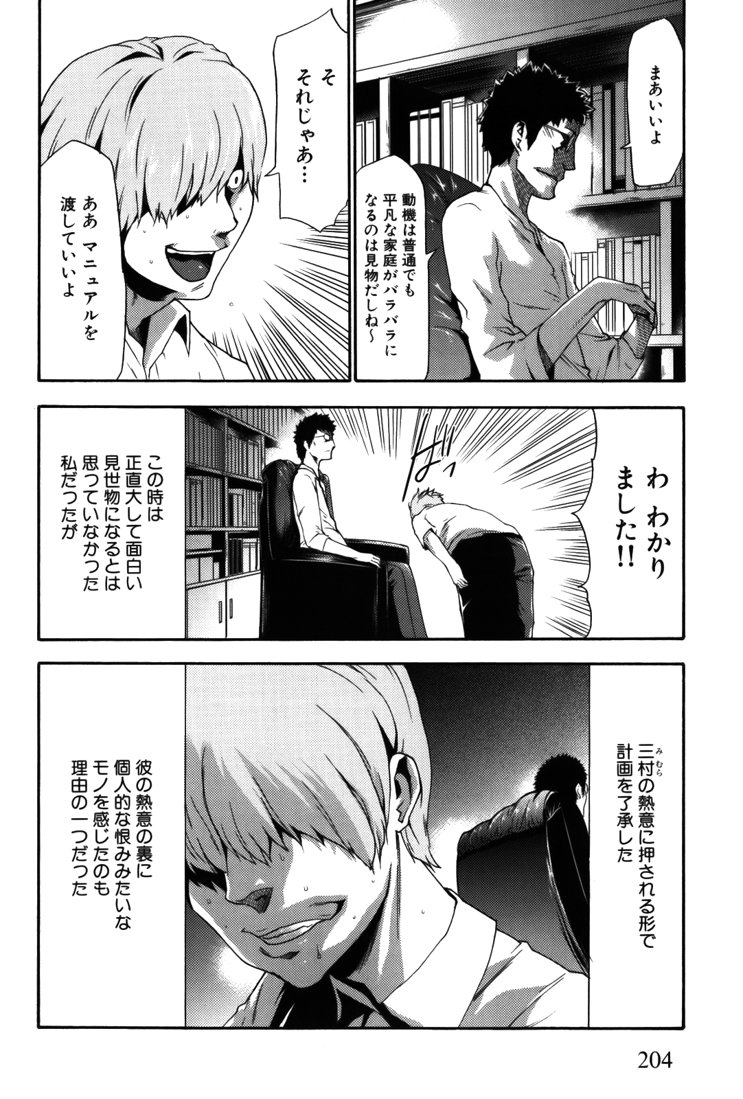 [香月りお] 妹催眠調教マニュアル 2 [無修正]