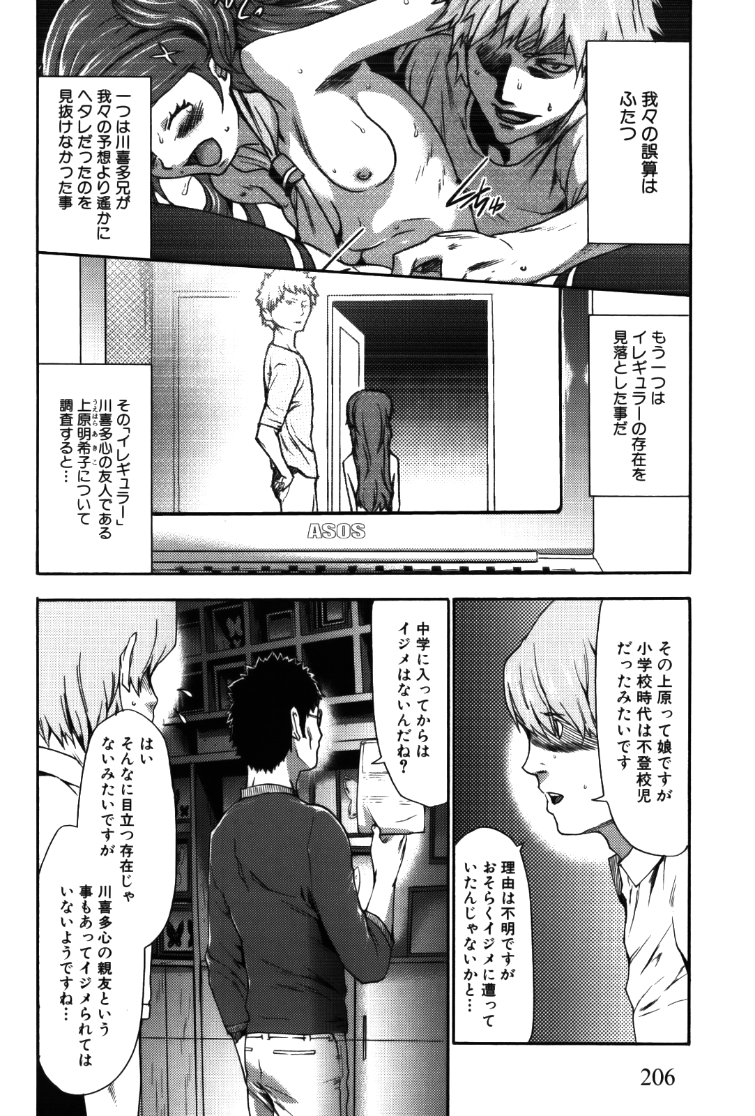 [香月りお] 妹催眠調教マニュアル 2 [無修正]
