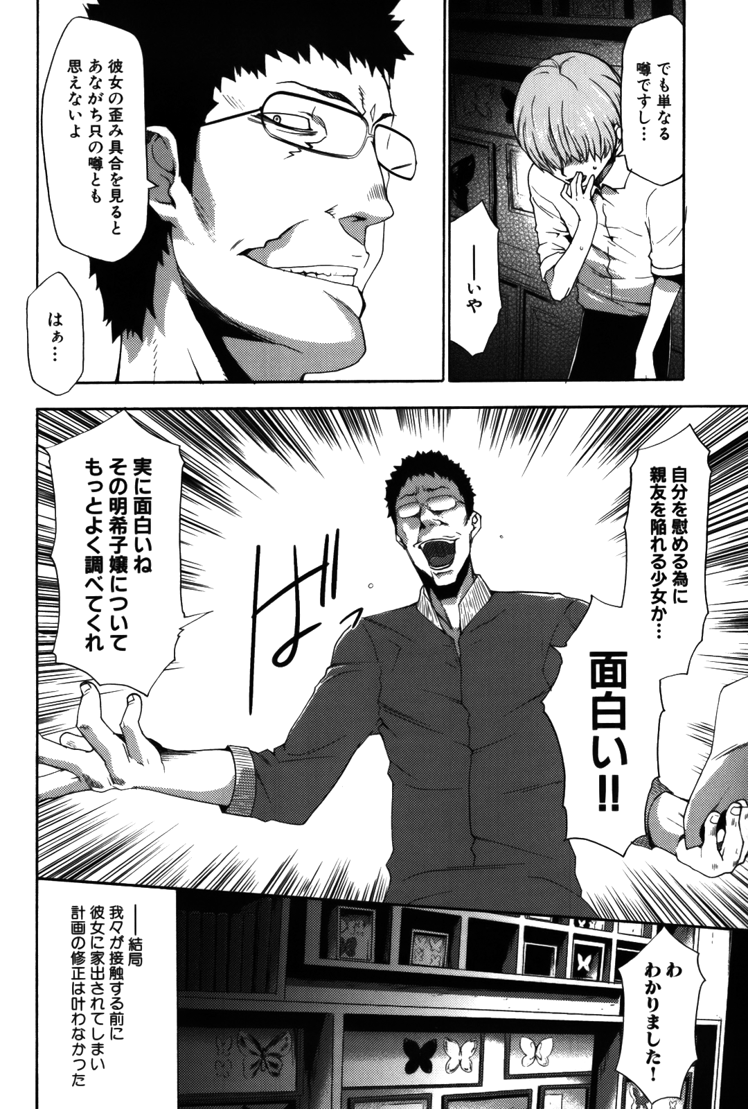 [香月りお] 妹催眠調教マニュアル 2 [無修正]