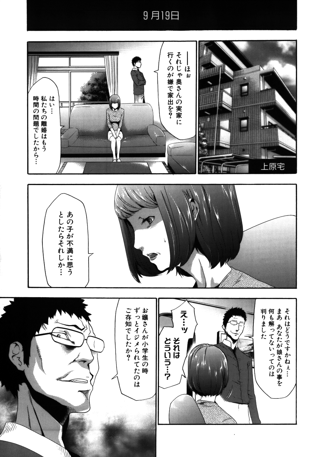 [香月りお] 妹催眠調教マニュアル 2 [無修正]