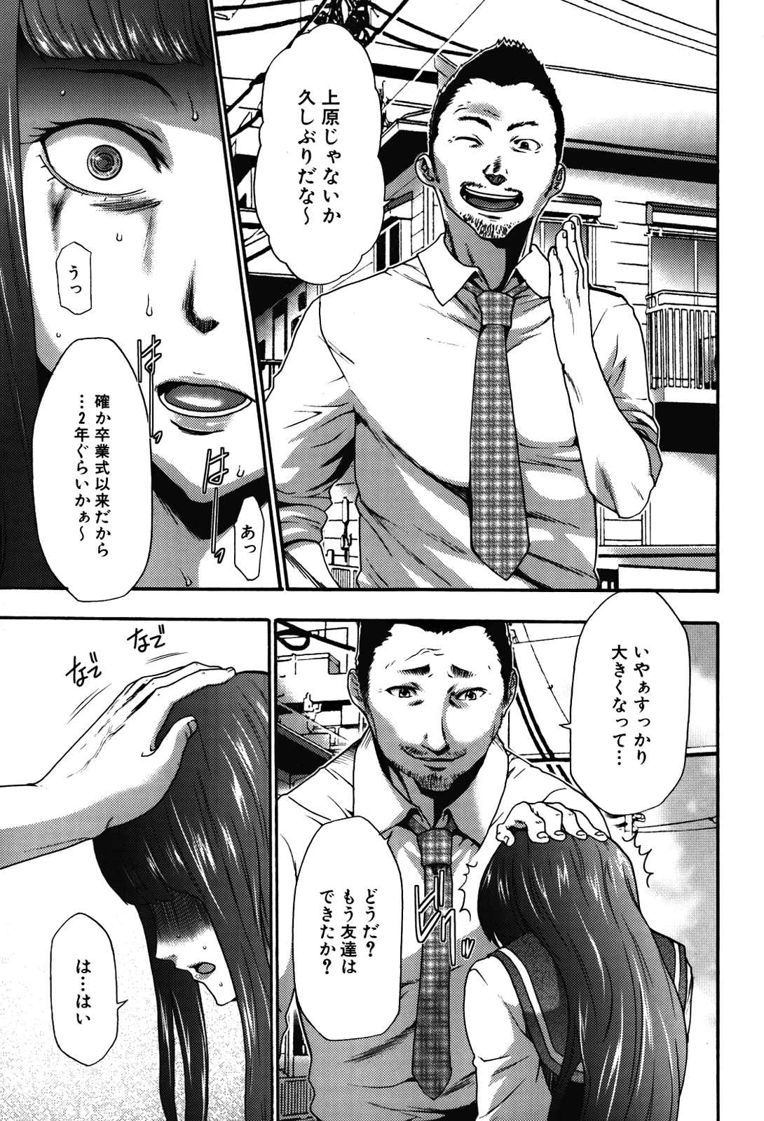 [香月りお] 妹催眠調教マニュアル 2 [無修正]