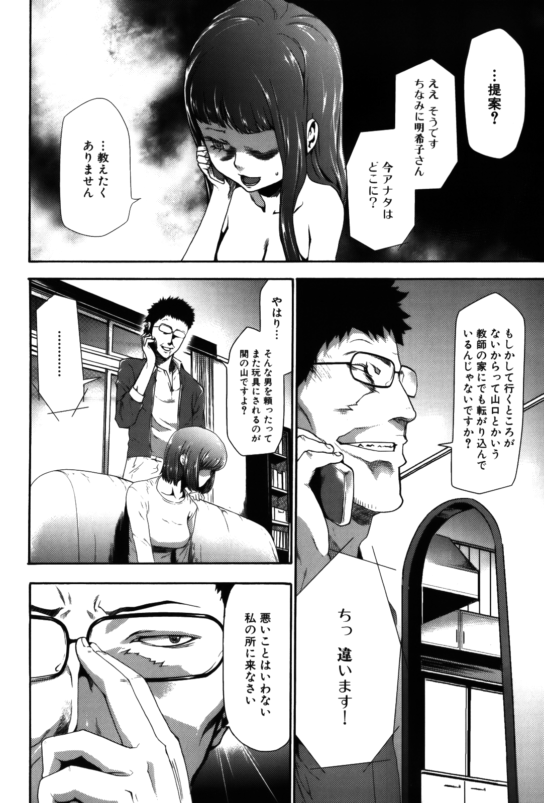 [香月りお] 妹催眠調教マニュアル 2 [無修正]