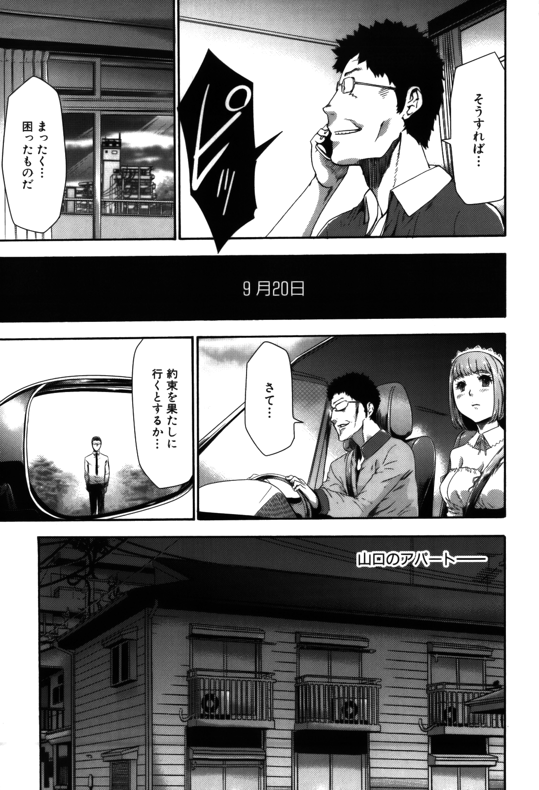[香月りお] 妹催眠調教マニュアル 2 [無修正]