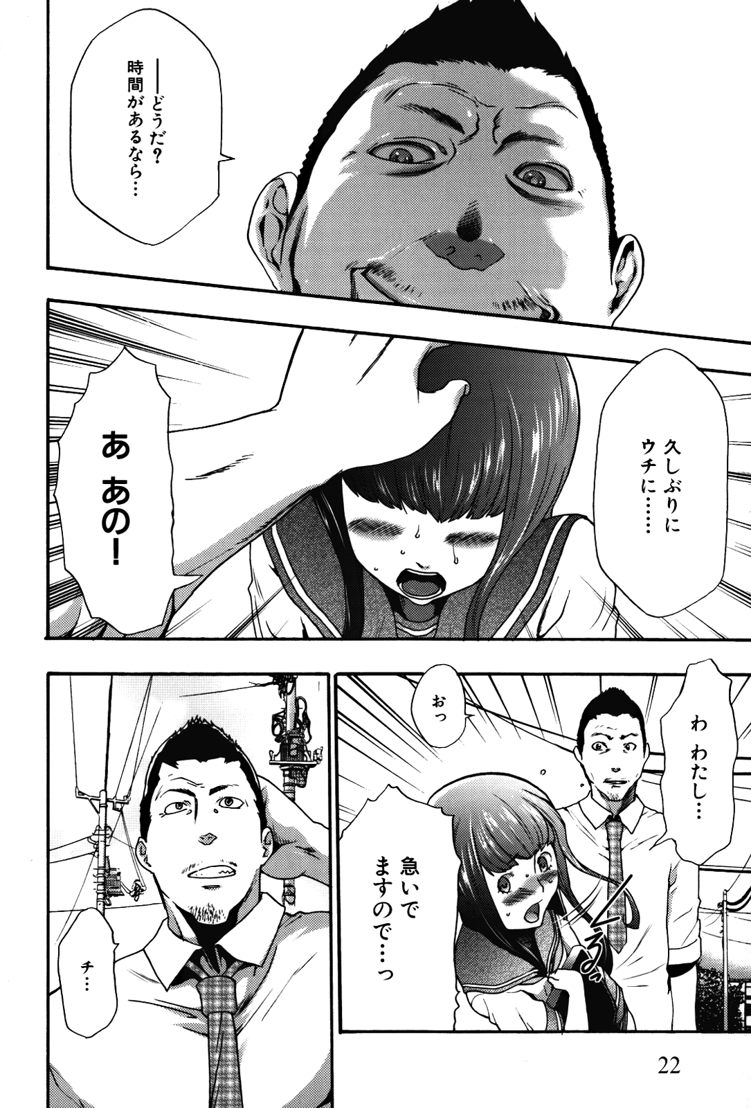 [香月りお] 妹催眠調教マニュアル 2 [無修正]