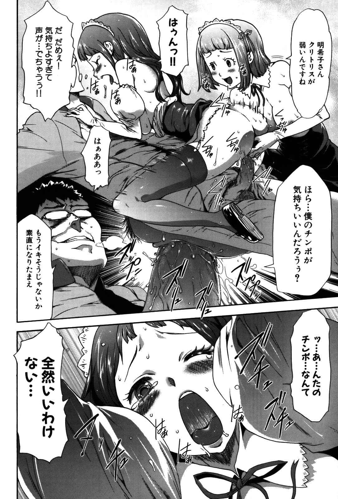 [香月りお] 妹催眠調教マニュアル 2 [無修正]