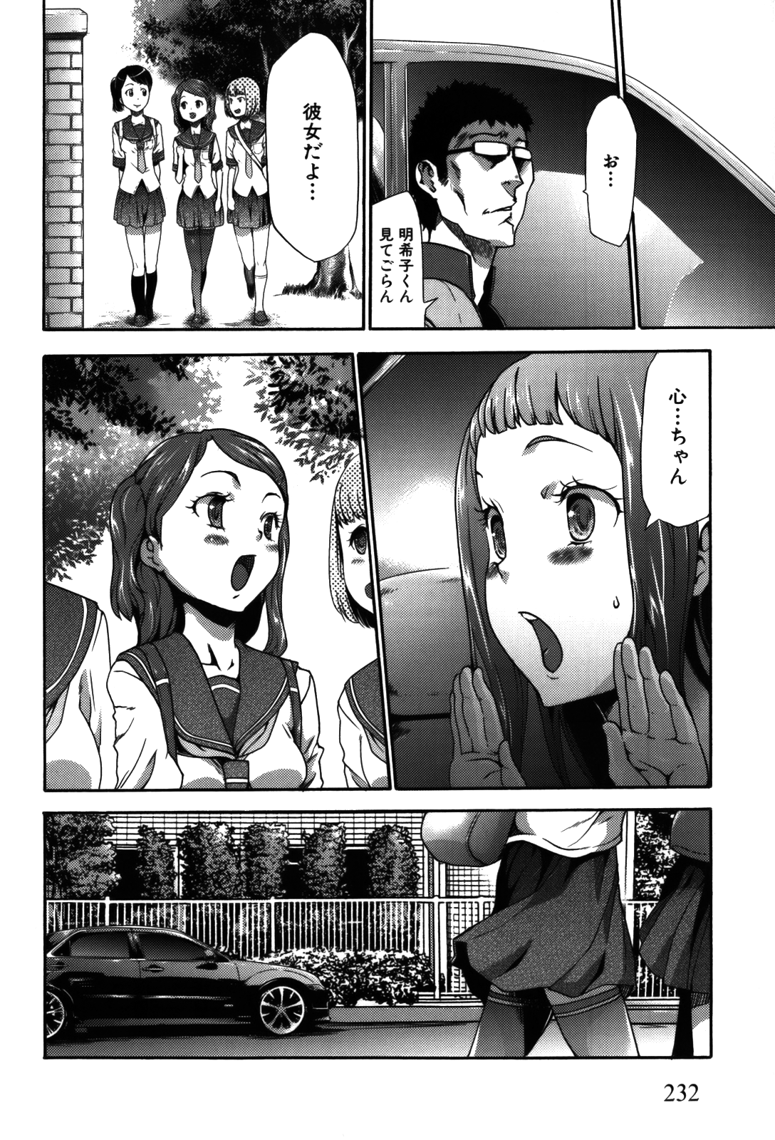 [香月りお] 妹催眠調教マニュアル 2 [無修正]