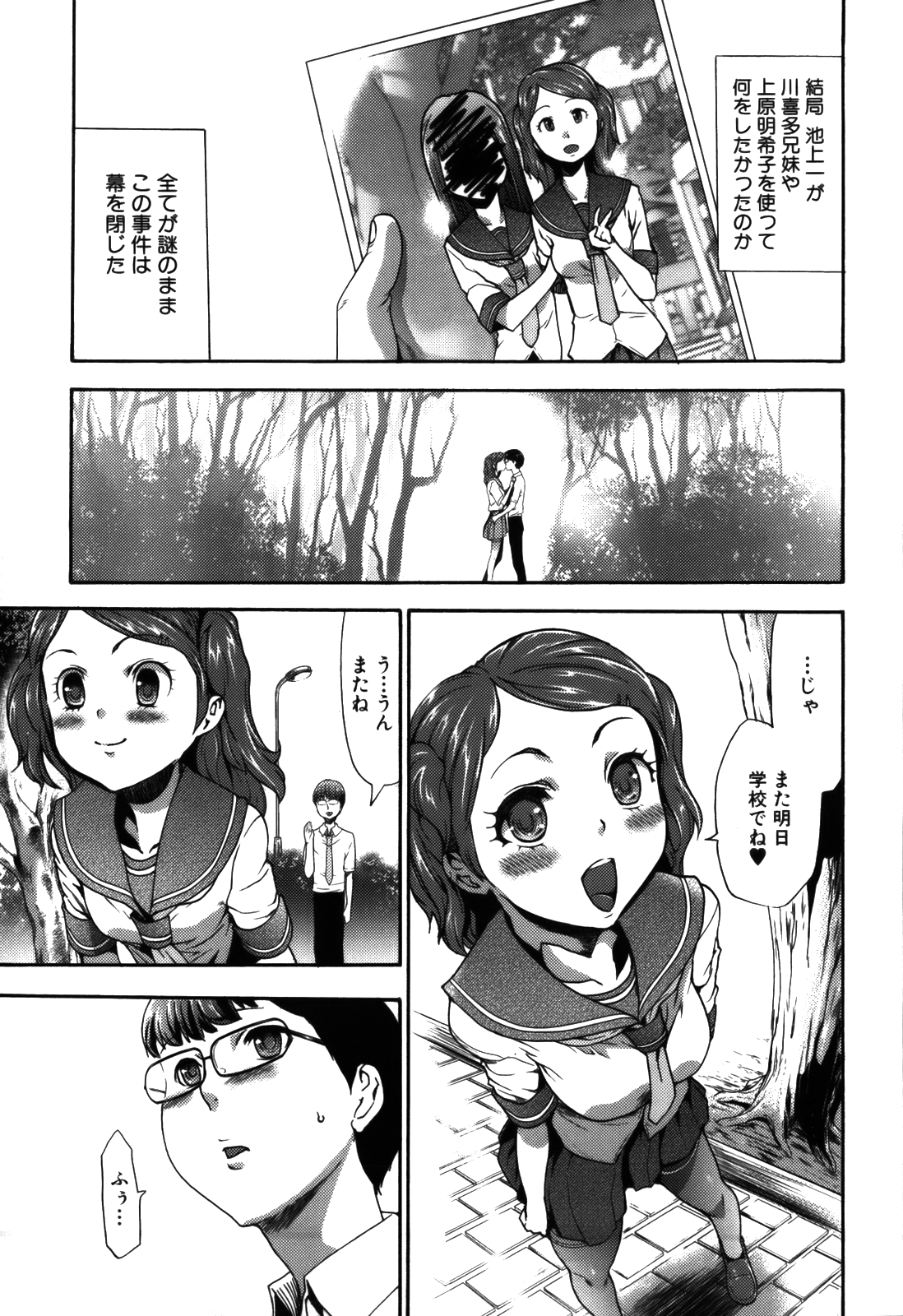 [香月りお] 妹催眠調教マニュアル 2 [無修正]